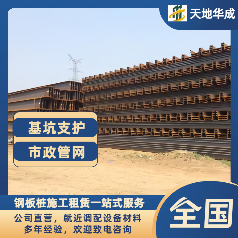 延平钢板桩租赁价格