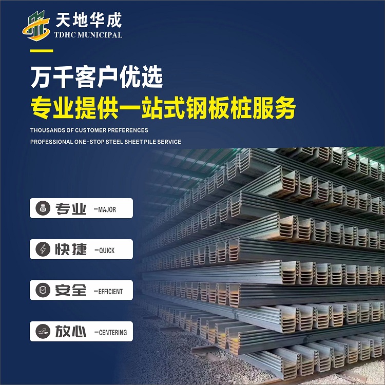 延平市政管网钢板桩施工
